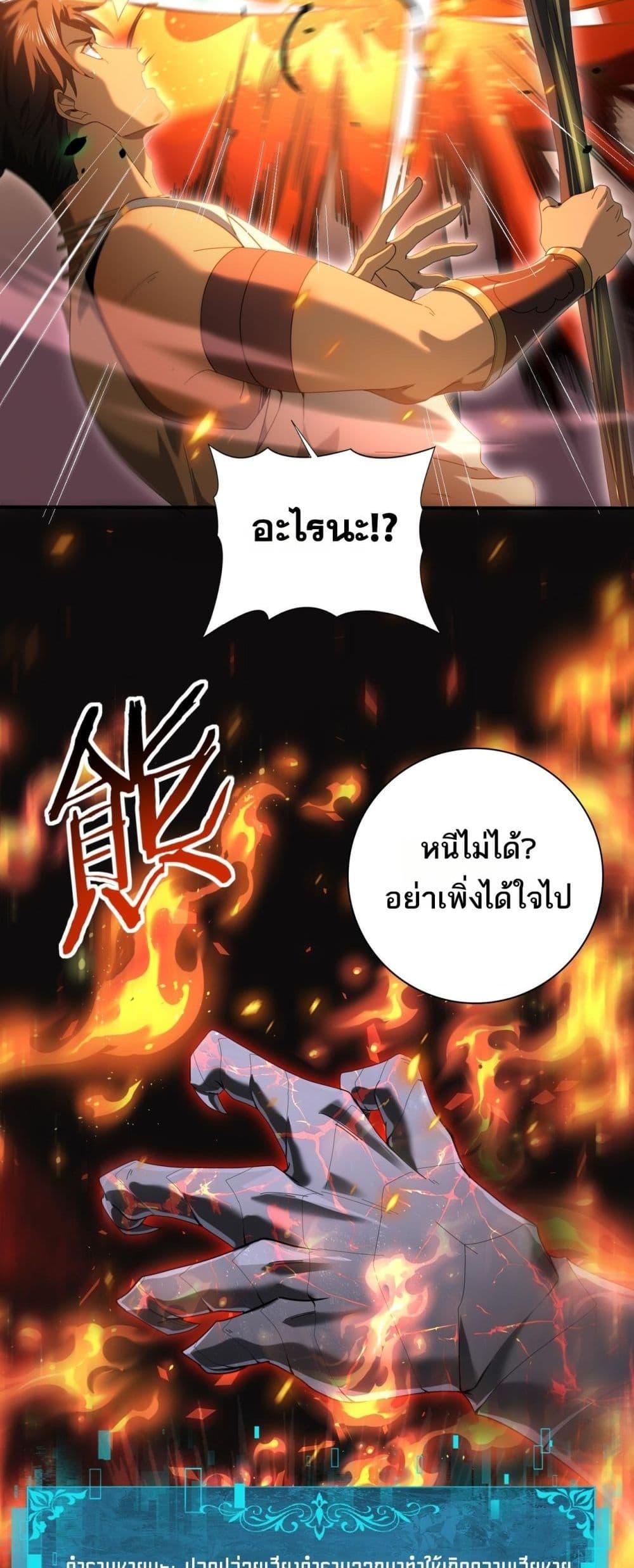I am Drako Majstor ไหนใครว่าผู้คุมมังกร เป็นอาชีพที่อ่อนแอที่สุดไงล่ะ ตอนที่ 82 หน้า 14