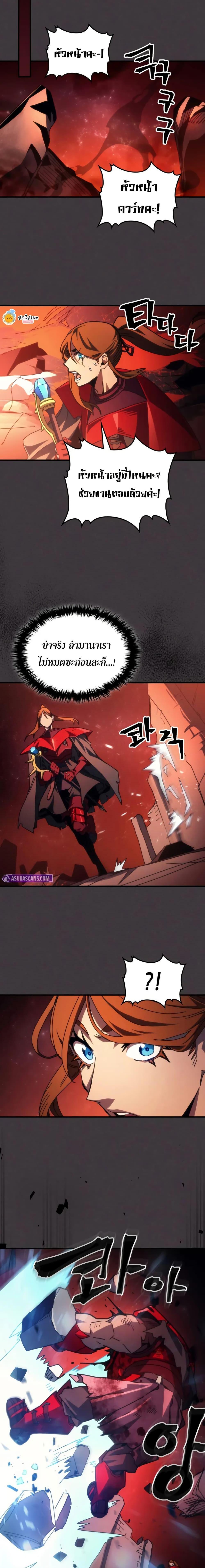 Mr Devourer Please Act Like a Final Boss ทำตัวให้สมกับเป็นมอนสเตอร์บอสหน่อยสิ คุณสวอลโลว์! ตอนที่ 82 หน้า 14