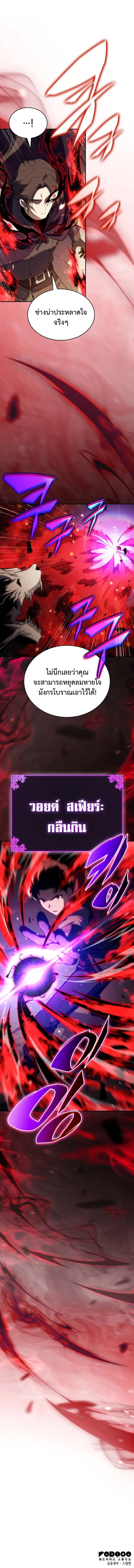 The Regressed Son of a Duke is an Assassin ตอนที่ 82 หน้า 14