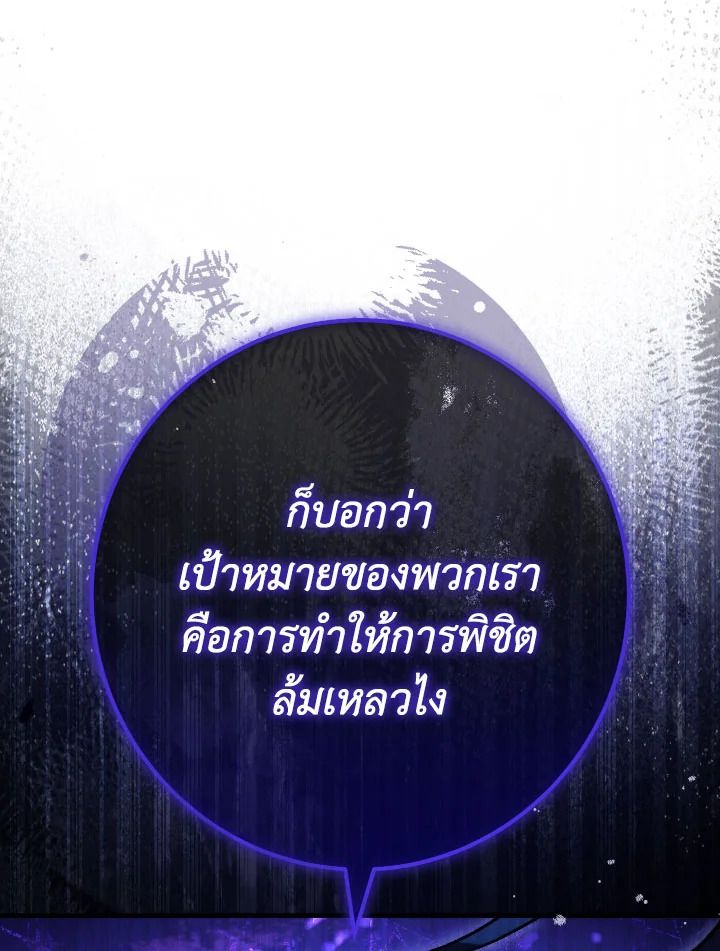 The Hero Returns ตอนที่ 82 หน้า 141