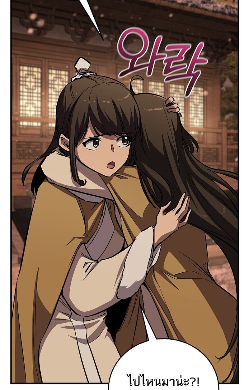 Childhood Friend of the Zenith ตอนที่ 82 146