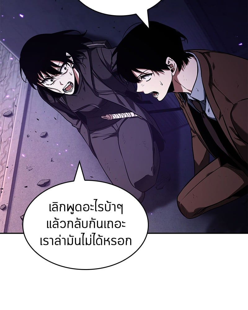 Omniscient Reader อ่านชะตาวันสิ้นโลก ตอนที่ 82 หน้า 146