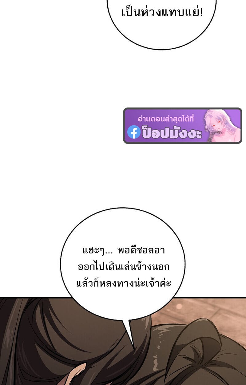 Childhood Friend of the Zenith ตอนที่ 82 147