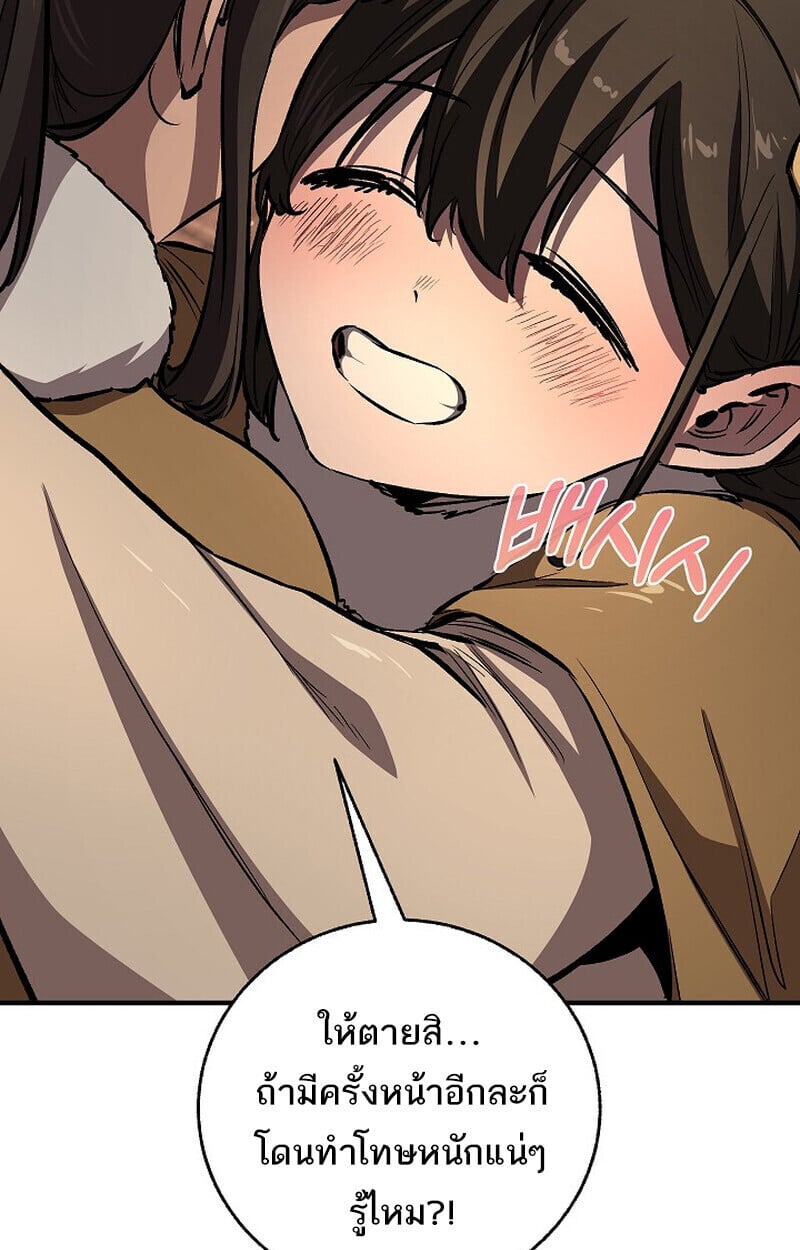 Childhood Friend of the Zenith ตอนที่ 82 148