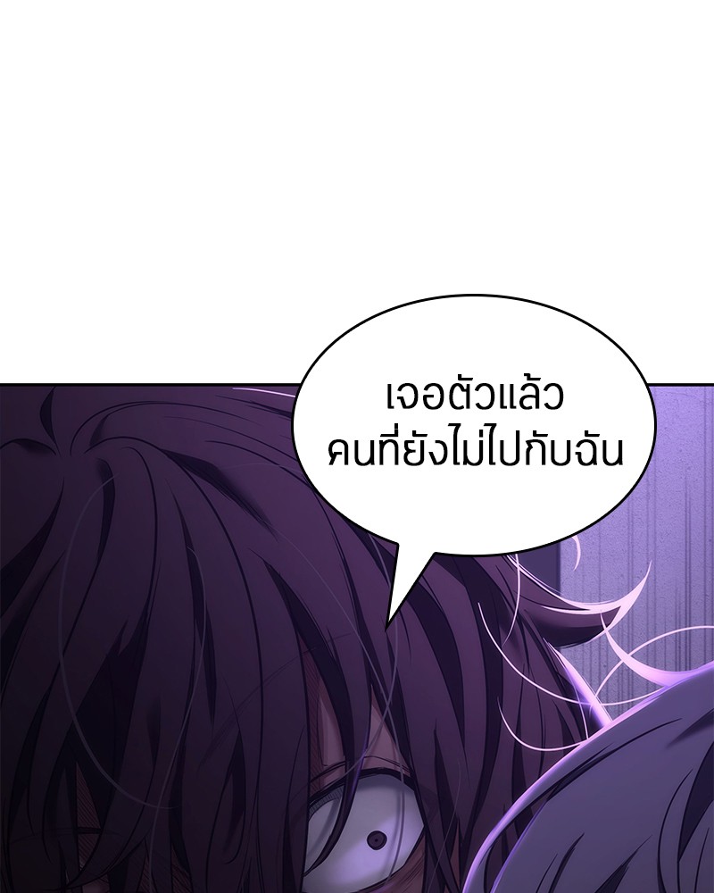 Omniscient Reader อ่านชะตาวันสิ้นโลก ตอนที่ 82 หน้า 148