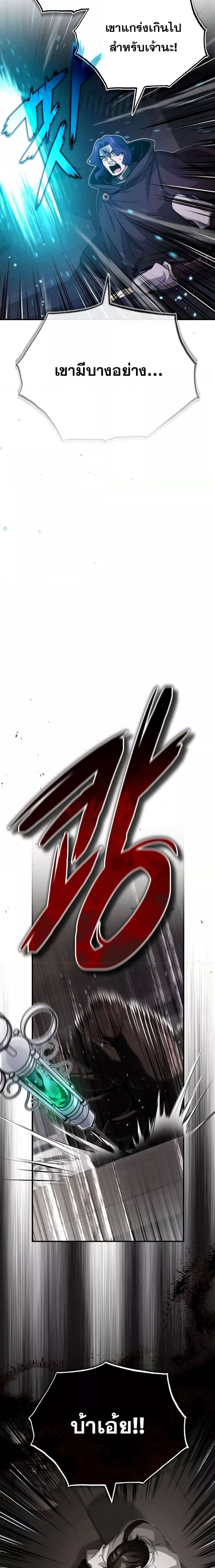 The Dark Magician Transmigrates After 66666 Years ตอนที่ 82 หน้า 15