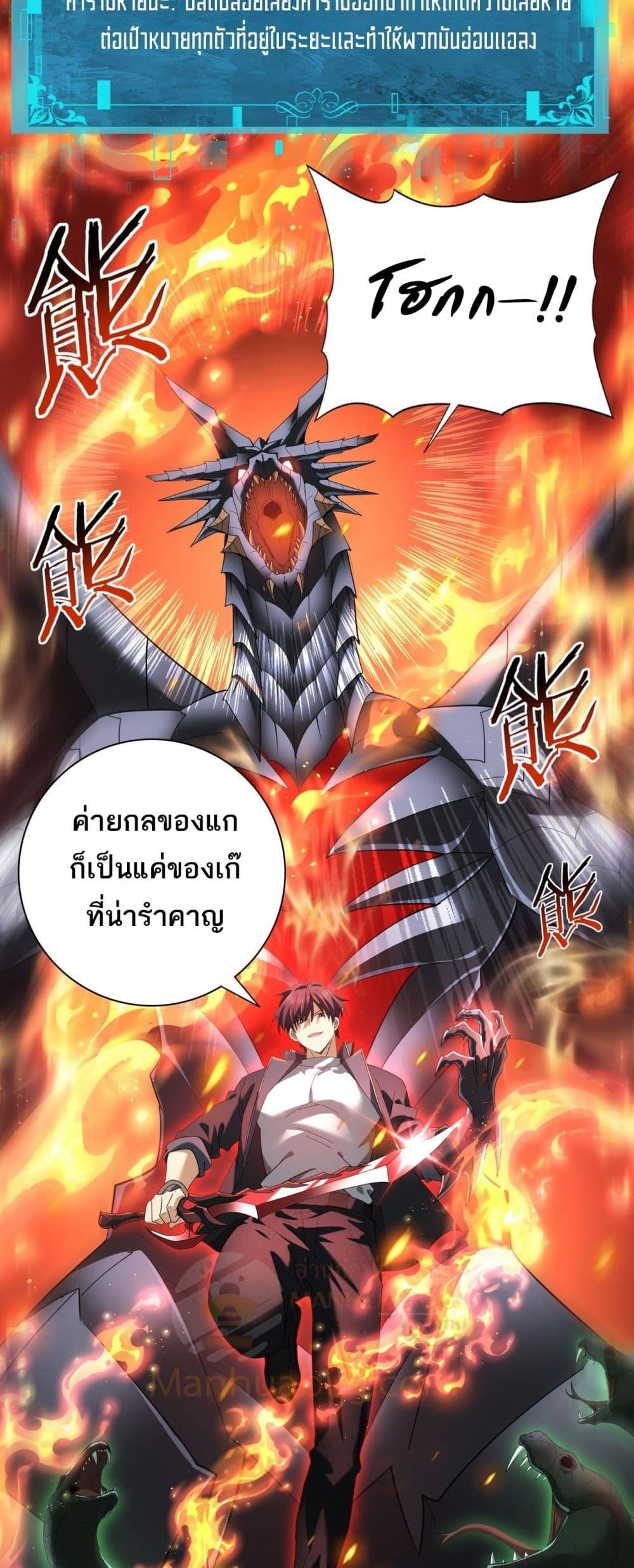 I am Drako Majstor ไหนใครว่าผู้คุมมังกร เป็นอาชีพที่อ่อนแอที่สุดไงล่ะ ตอนที่ 82 หน้า 15