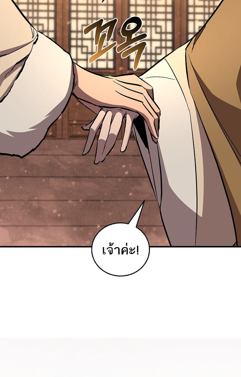 Childhood Friend of the Zenith ตอนที่ 82 150