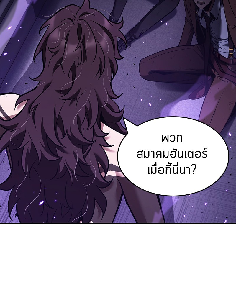 Omniscient Reader อ่านชะตาวันสิ้นโลก ตอนที่ 82 หน้า 151