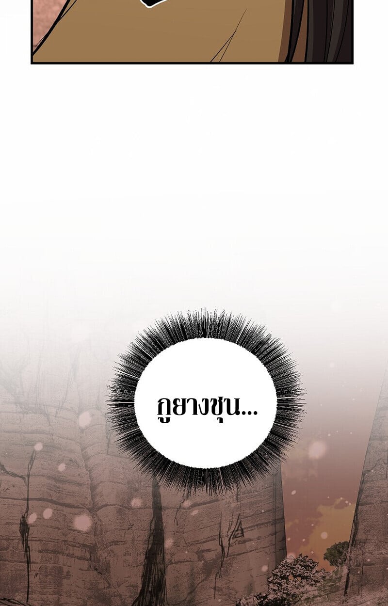 Childhood Friend of the Zenith ตอนที่ 82 153