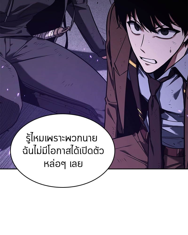 Omniscient Reader อ่านชะตาวันสิ้นโลก ตอนที่ 82 หน้า 153