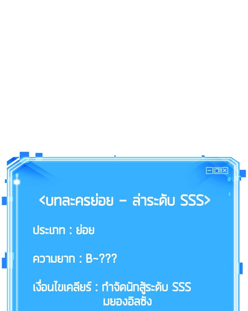 Omniscient Reader อ่านชะตาวันสิ้นโลก ตอนที่ 82 หน้า 154