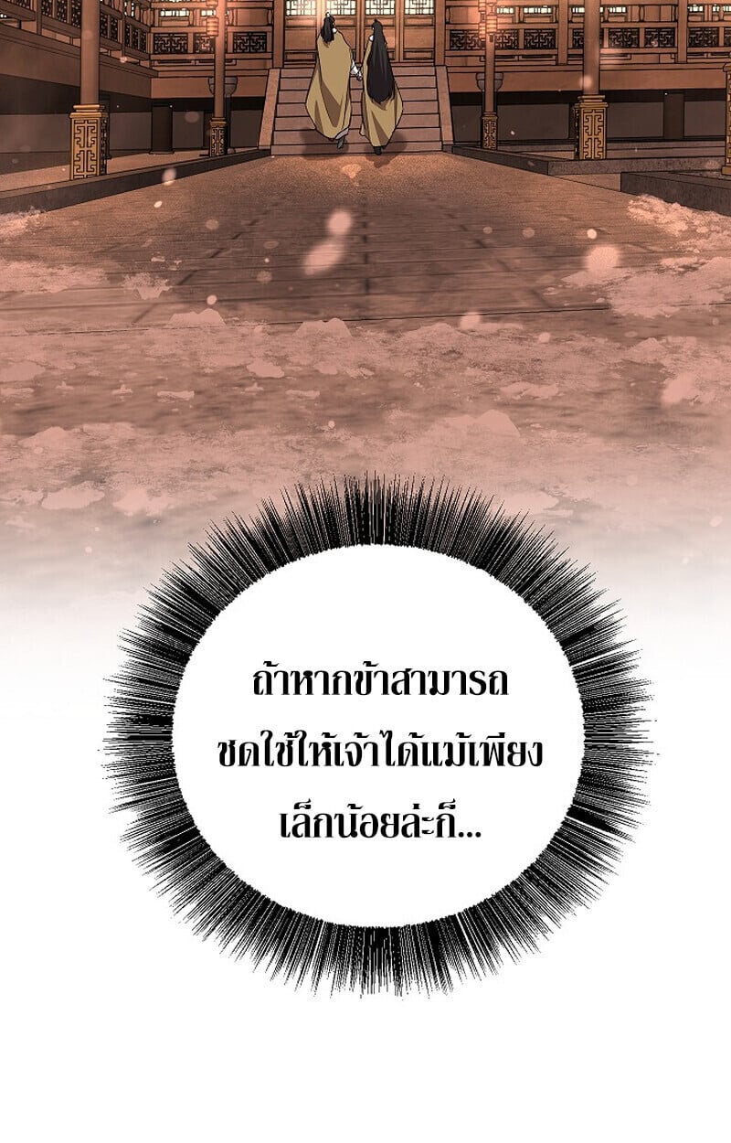 Childhood Friend of the Zenith ตอนที่ 82 155