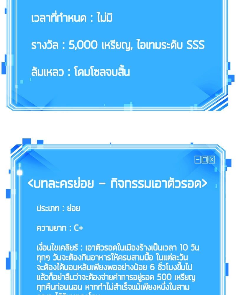 Omniscient Reader อ่านชะตาวันสิ้นโลก ตอนที่ 82 หน้า 155