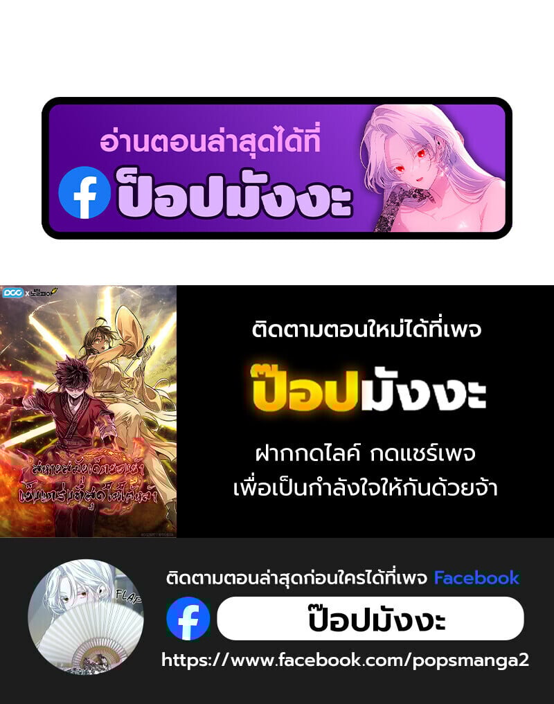 Childhood Friend of the Zenith ตอนที่ 82 156