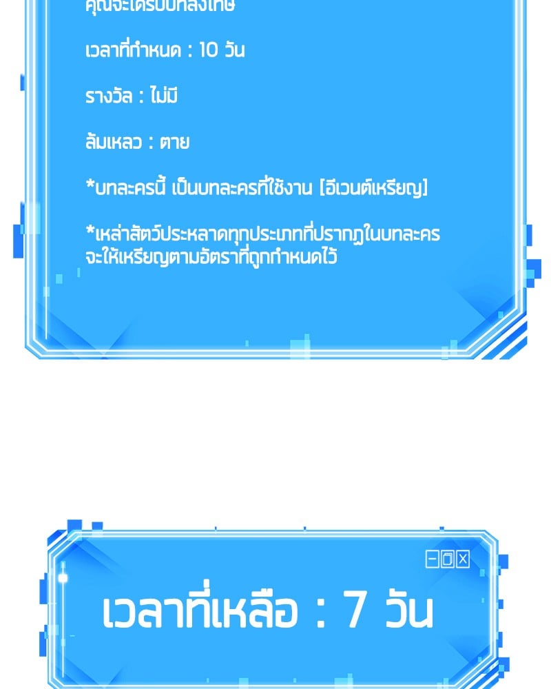 Omniscient Reader อ่านชะตาวันสิ้นโลก ตอนที่ 82 หน้า 156