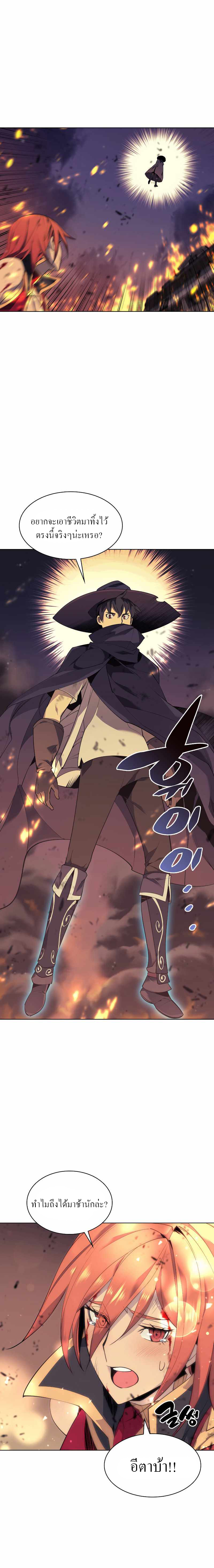 Overgeared จ้าวแห่งยุทธภัณฑ์ ตอนที่ 82 หน้า 16