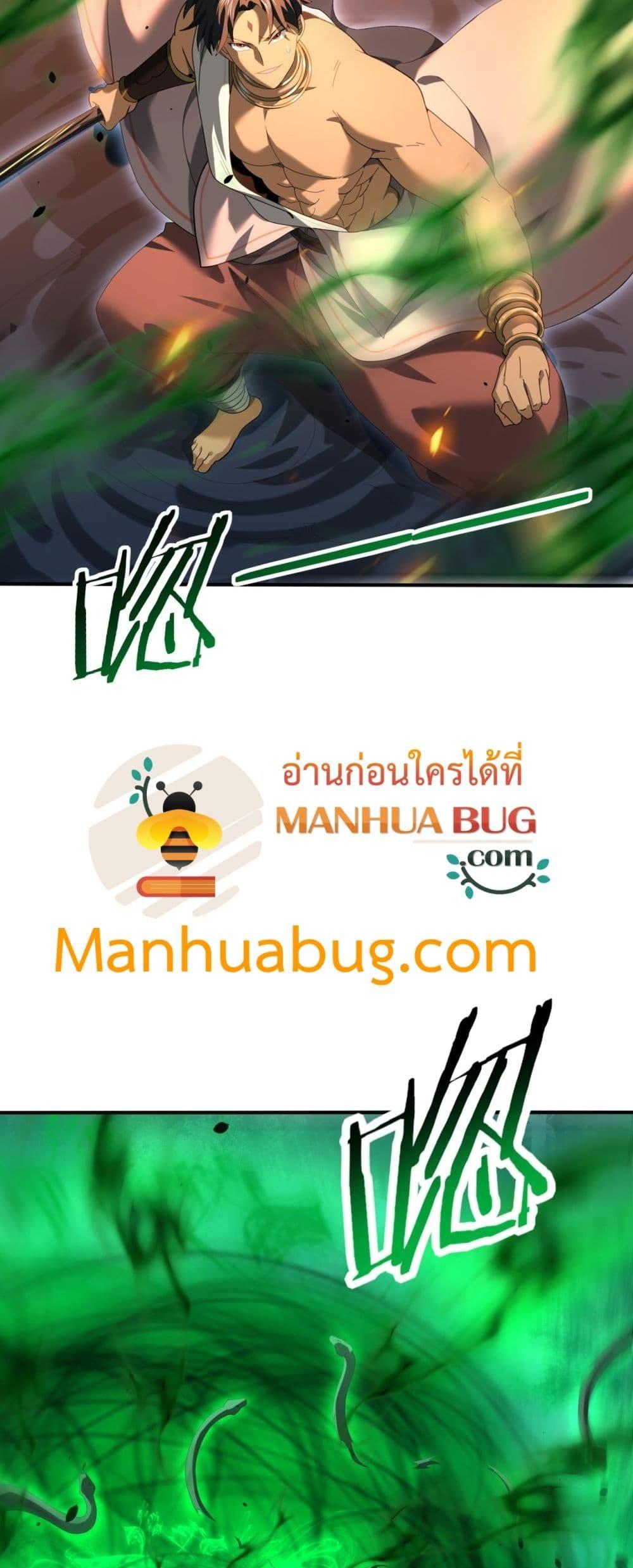 I am Drako Majstor ไหนใครว่าผู้คุมมังกร เป็นอาชีพที่อ่อนแอที่สุดไงล่ะ ตอนที่ 82 หน้า 17