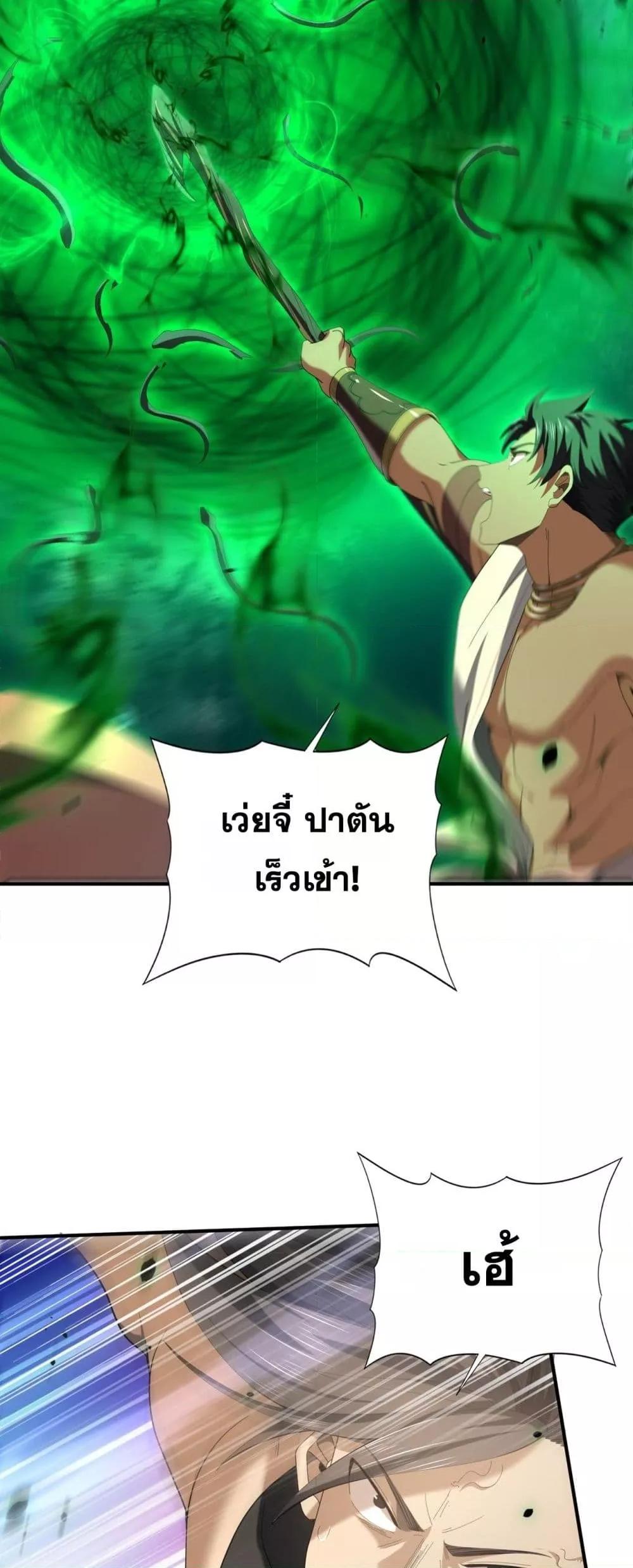 I am Drako Majstor ไหนใครว่าผู้คุมมังกร เป็นอาชีพที่อ่อนแอที่สุดไงล่ะ ตอนที่ 82 หน้า 18