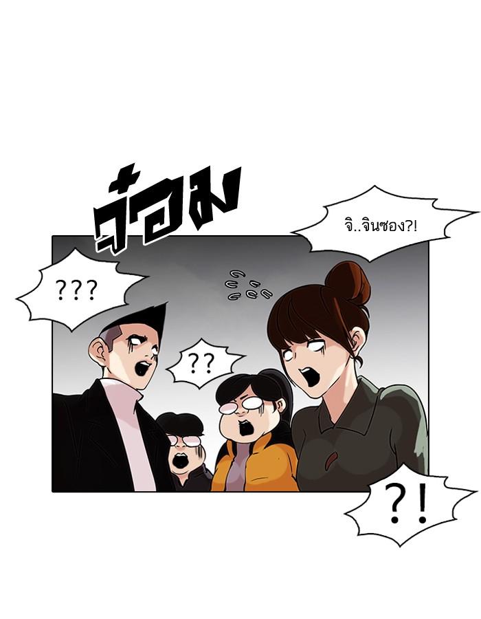 Lookism ตอนที่ 82 18