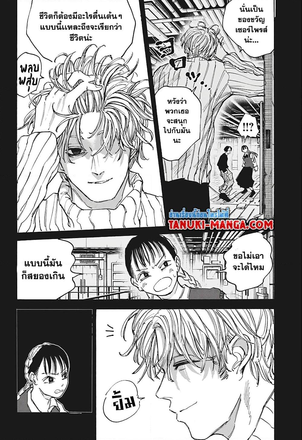 Sakamoto Days ตอนที่ 82 หน้า 18