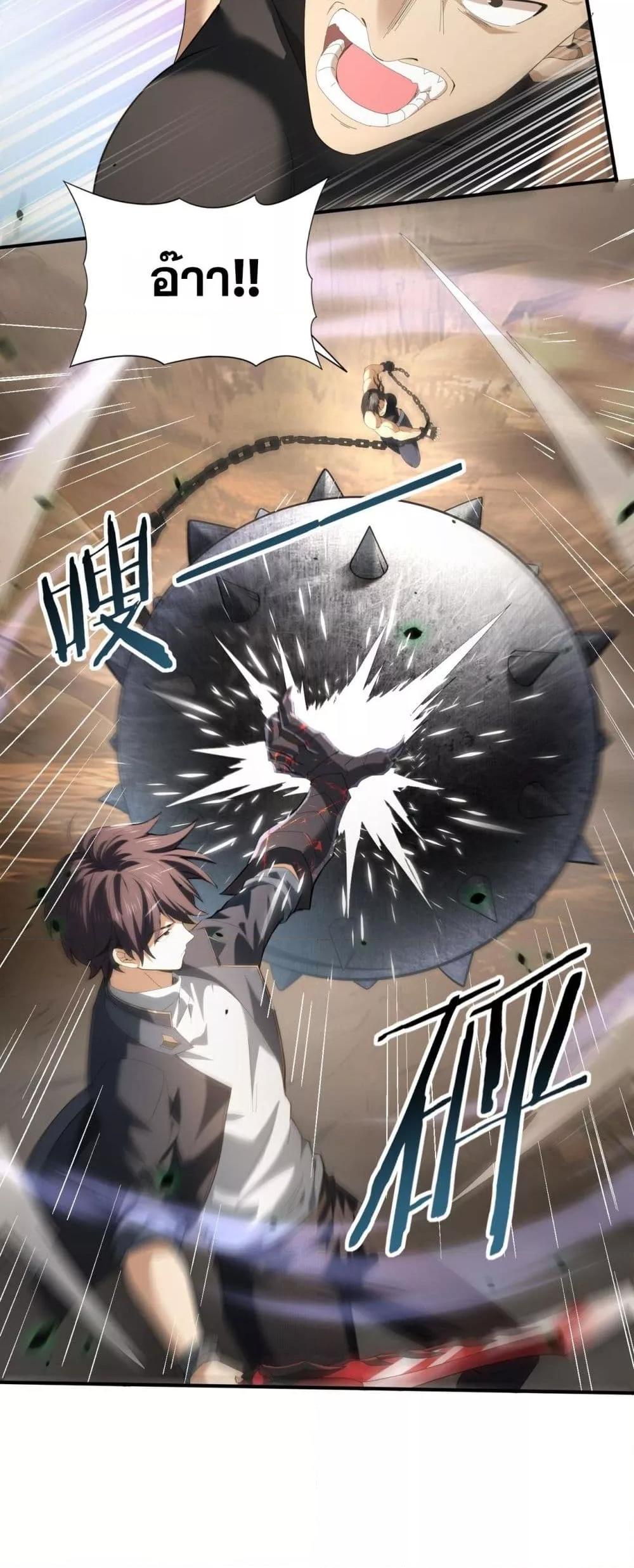 I am Drako Majstor ไหนใครว่าผู้คุมมังกร เป็นอาชีพที่อ่อนแอที่สุดไงล่ะ ตอนที่ 82 หน้า 19