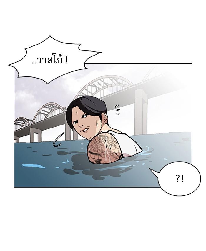 Lookism ตอนที่ 82 19