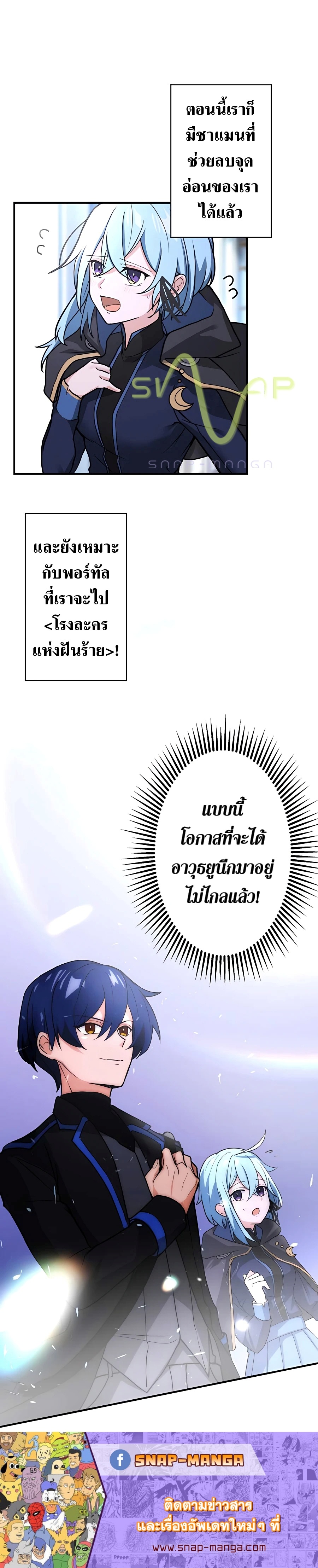 Hidden Class Gravity User เป้าหมายครั้งที่ 2 ต้องเป็นสุดยอดผู้แข็งแกร่งด้วยคลาสลับ ตอนที่ 8 หน้า 22
