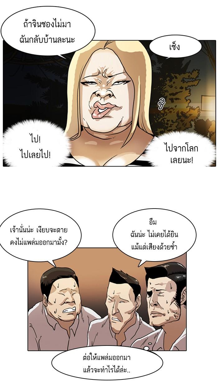 Lookism ตอนที่ 8 22