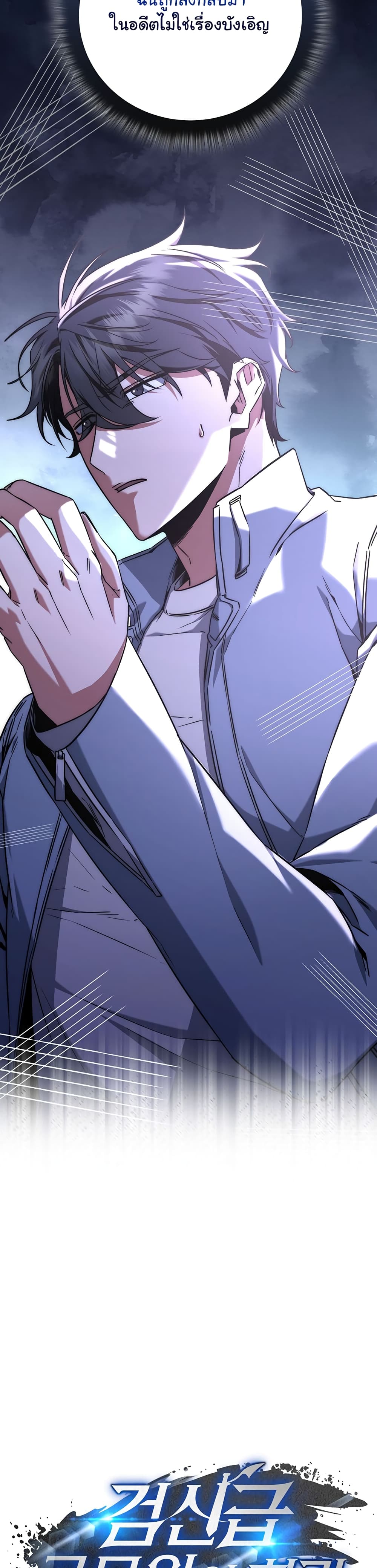 Return of the Sword God-Rank Civil Servant ตอนที่ 8 หน้า 22