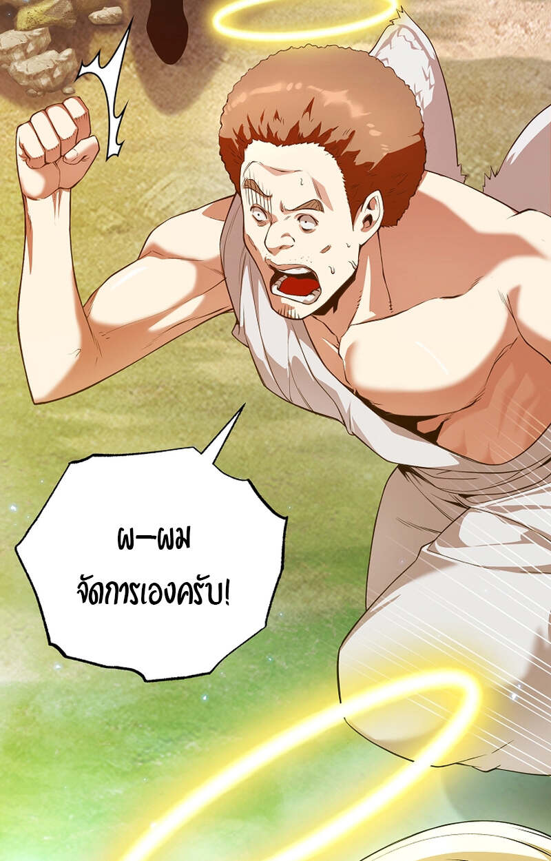 Fated to Be Loved by Villains โชคชะตากำหนดให้สาวๆตัวร้ายมารักฉัน ตอนที่ 8 หน้า 22