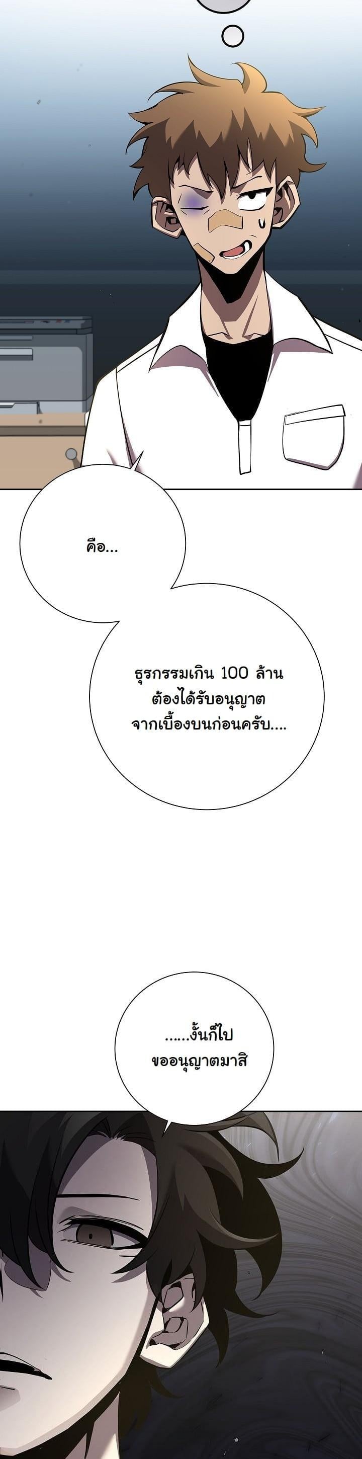 The Sword God from a Ruined World เทพดาบผู้รอดจากโลกที่ล่มสลาย ตอนที่ 8 หน้า 22