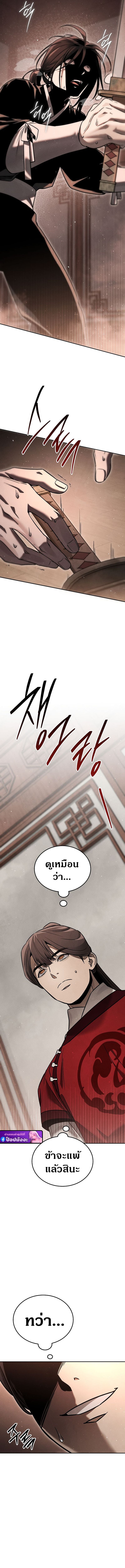 The Divine Demon’s Grand Ascension เส้นทางชำระแค้นสู่เทวมารผู้พิชิตสวรรค์ ตอนที่ 8 หน้า 22