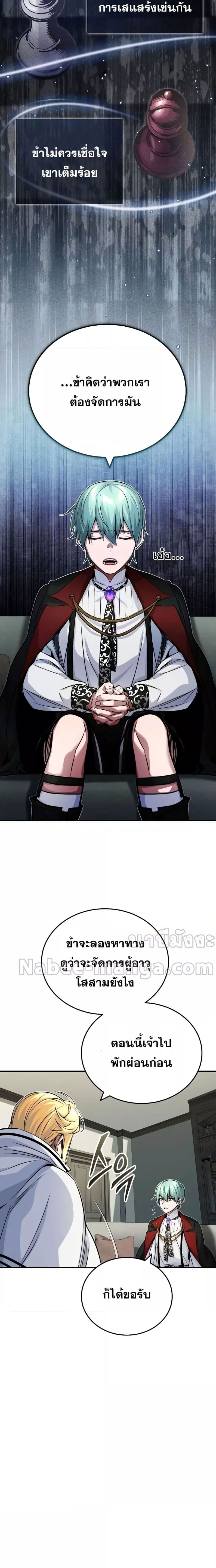 The Dark Magician Transmigrates After 66666 Years ตอนที่ 82 หน้า 20