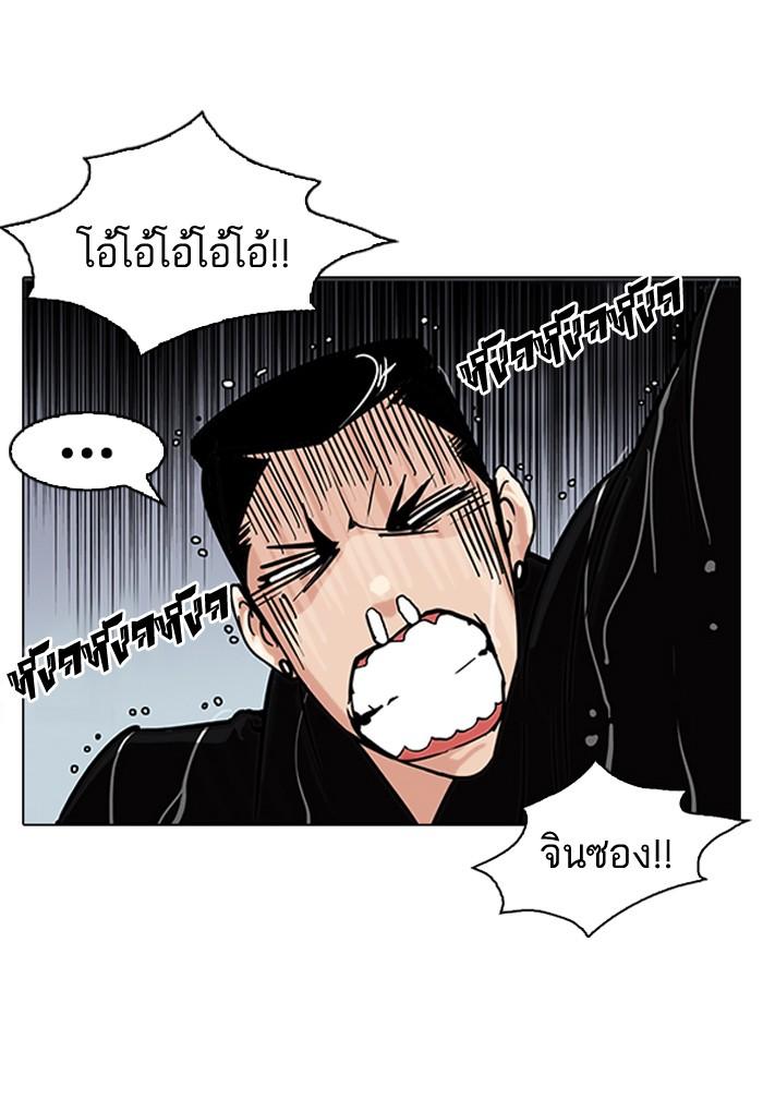 Lookism ตอนที่ 82 21