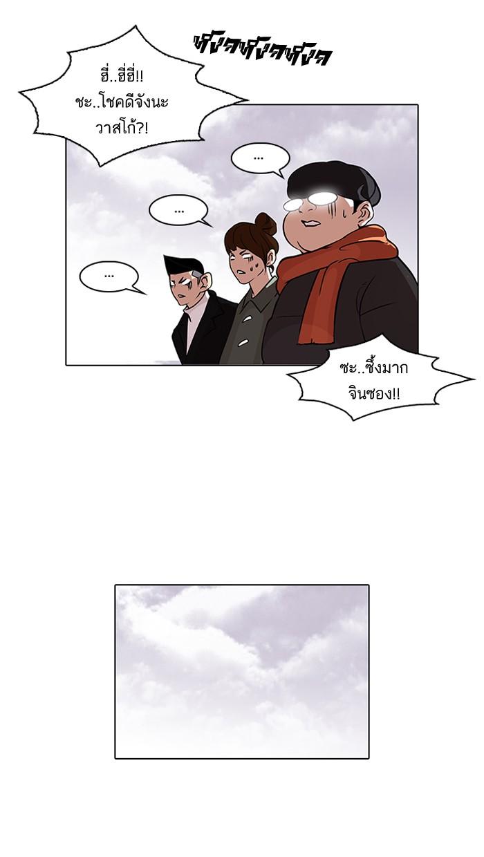 Lookism ตอนที่ 82 22