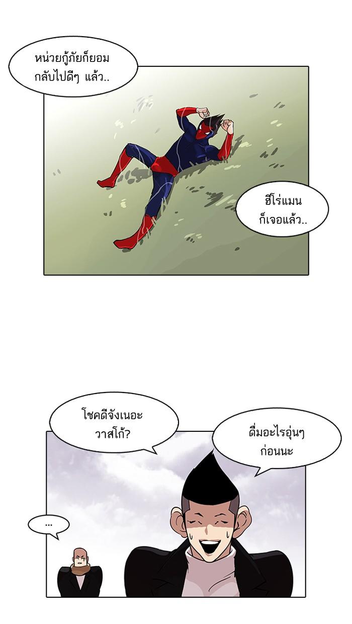 Lookism ตอนที่ 82 23