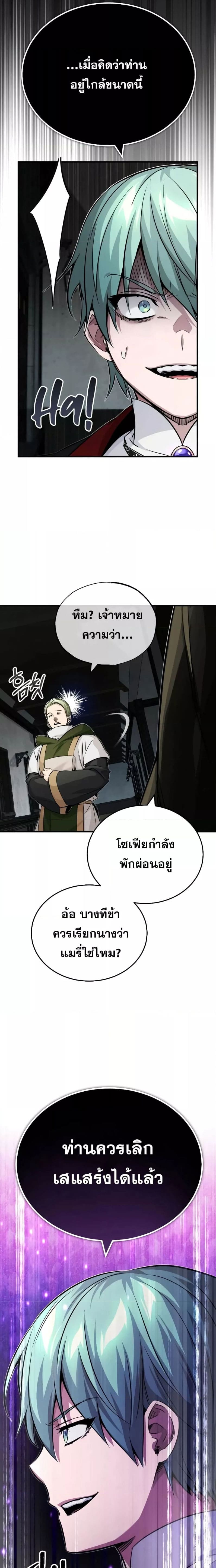 The Dark Magician Transmigrates After 66666 Years ตอนที่ 82 หน้า 24