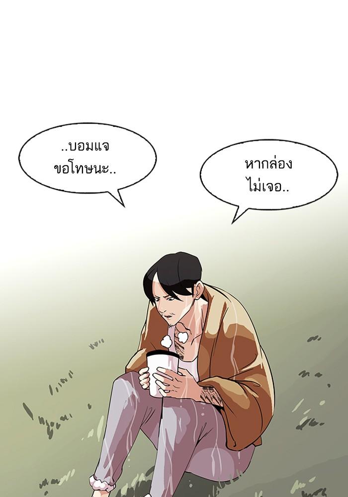 Lookism ตอนที่ 82 24