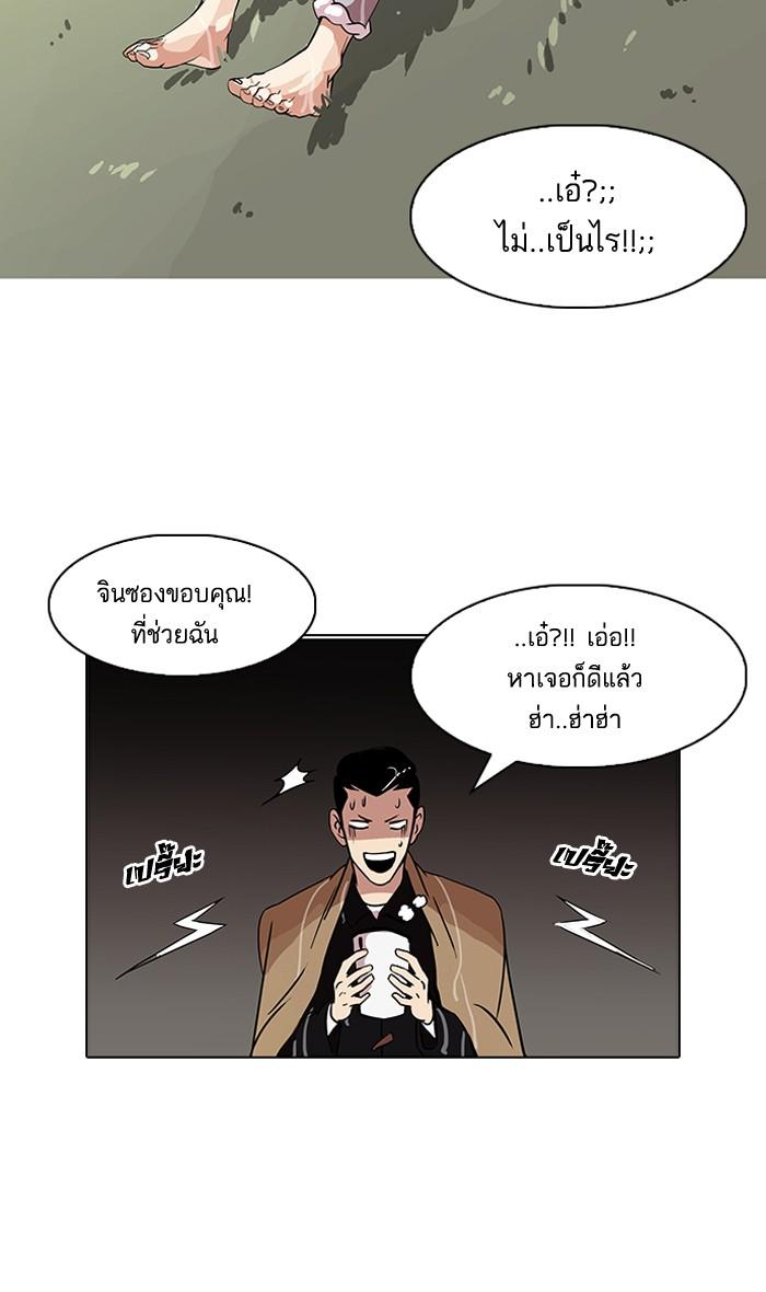 Lookism ตอนที่ 82 25