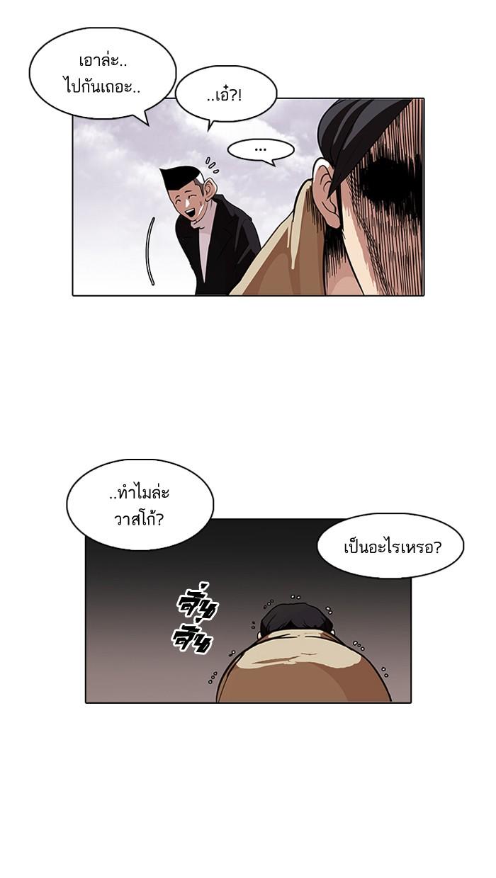 Lookism ตอนที่ 82 26