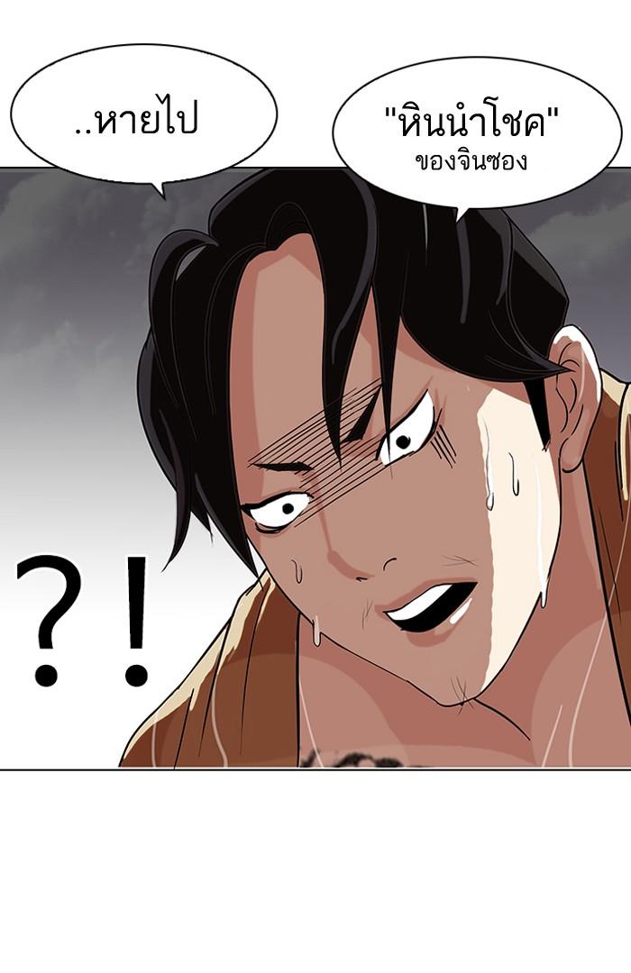 Lookism ตอนที่ 82 27