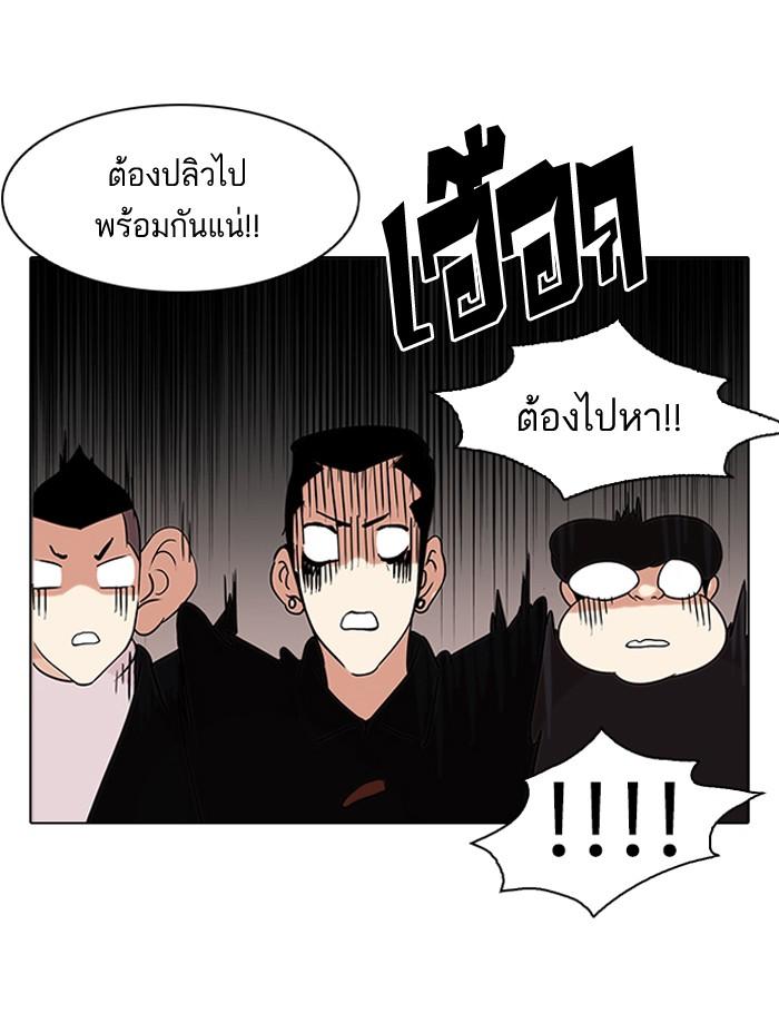 Lookism ตอนที่ 82 28