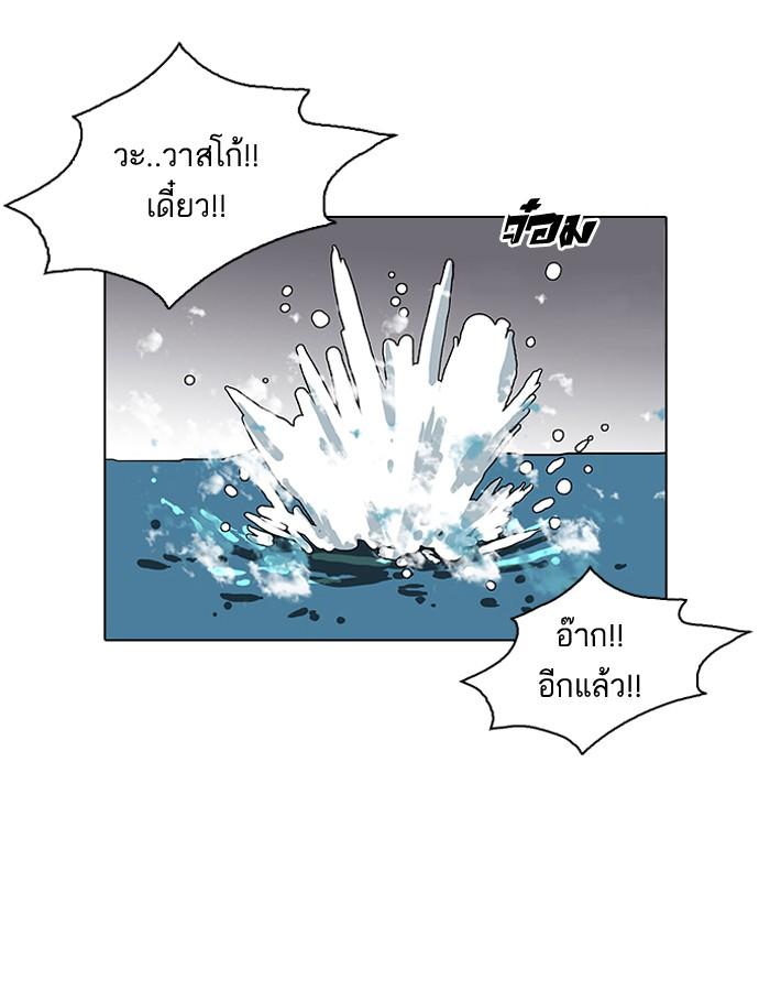 Lookism ตอนที่ 82 29