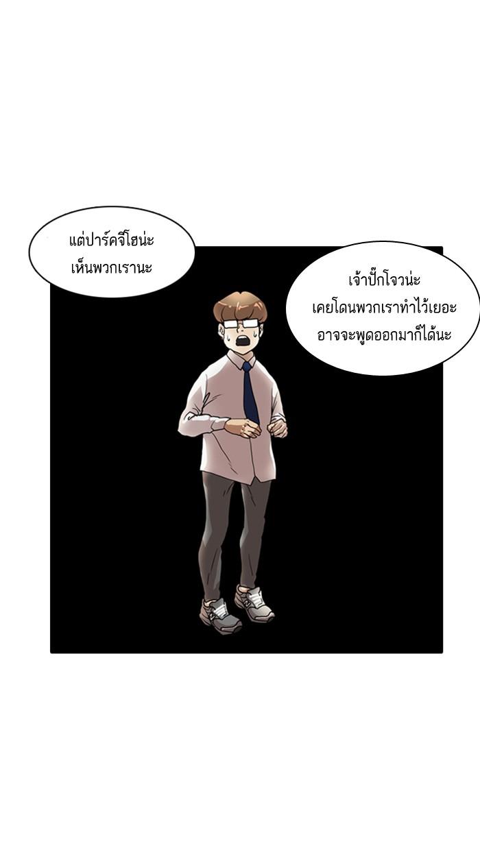 Lookism ตอนที่ 8 23