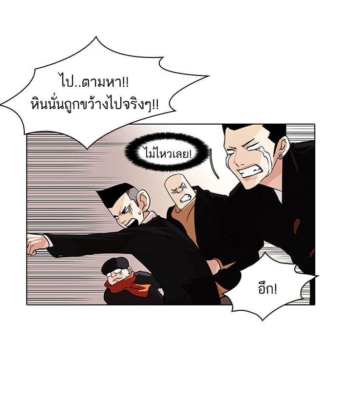 Lookism ตอนที่ 82 30