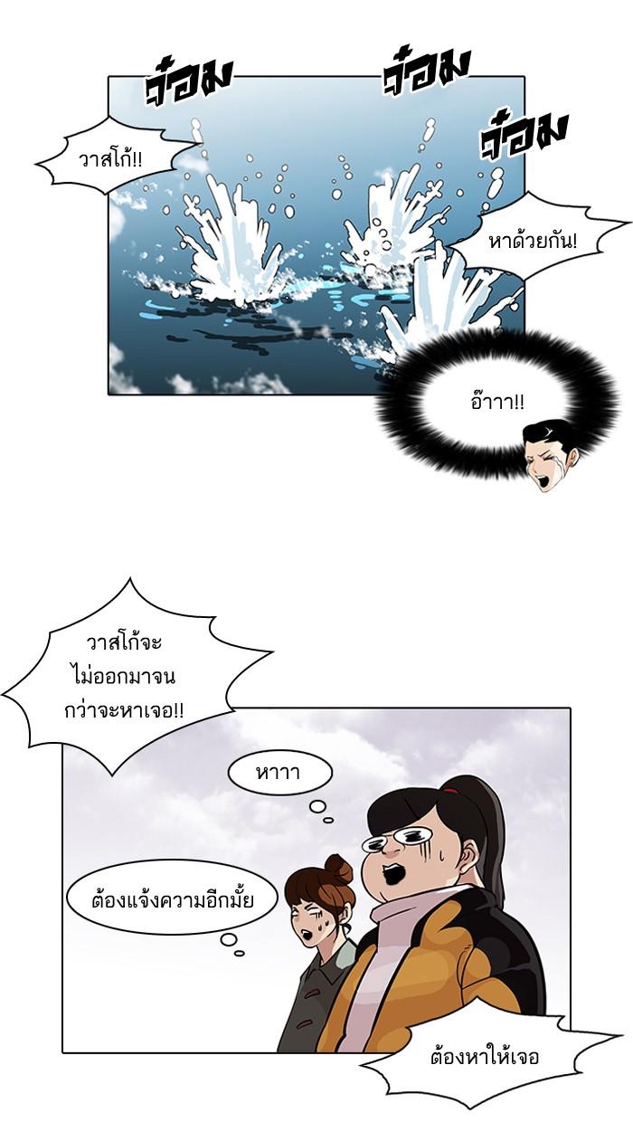 Lookism ตอนที่ 82 31