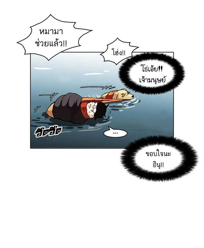 Lookism ตอนที่ 82 33