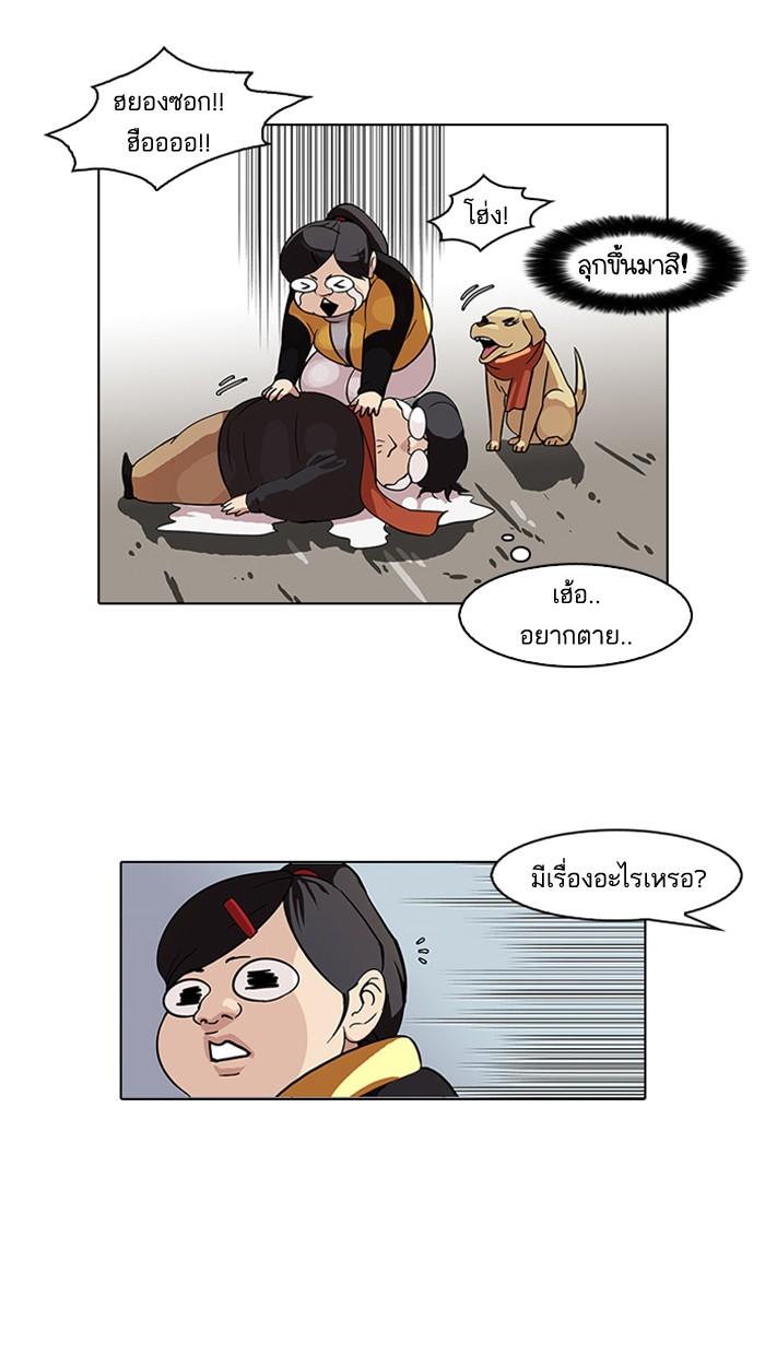 Lookism ตอนที่ 82 36