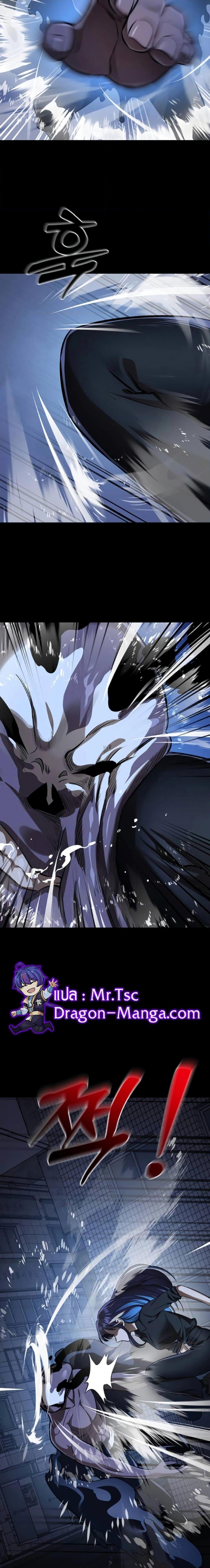 Reincarnation Path of The Underworld King ยอมรา ผู้พิพากษาจากนรก ตอนที่ 8 หน้า 24